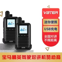 威贝特 WBT-5.0CC荣耀版对讲机 公网5000公里 4G全国通 不限距离 插卡对讲机车队自驾游户外无线手持台免年费