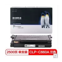 欣格 CLP-C660A 碳粉盒NT-CS660SC蓝色适用 三星 Samsung CLP-610ND 打印机