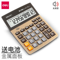 12位大屏幕语音计算器 闹钟日历功能语音计算机 金色1541A