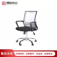 [理政]办公椅 电脑椅 家用椅 升降办公椅 职员椅 员工椅 旋转椅