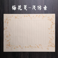 宣纸书法专用纸复古蜡染宣纸信笺手札心经方格瓦当红八行古风信纸半生半熟小楷作品纸 浅仿古梅花笺 34cmx46cm