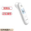 企购优品 电子温度计 红外温度计YT-2+双探头+记忆功能