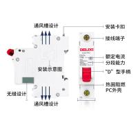 德力西(DELIXI)空开 小型断路器2PC50A