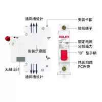 德力西(DELIXI)空开 小型断路器2PC50A