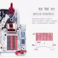 德力西(DELIXI)空开 小型断路器3PC20A