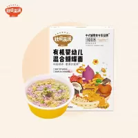 秋田满满有机蝴蝶面宝宝营养面条辅食无添加食盐果蔬菜辅食9个月8个月儿童婴标面食独立小包装