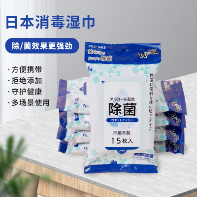日本卫朴 除菌湿巾 杀菌洁肤 卫生清洁护理湿纸巾 10包 15片/包