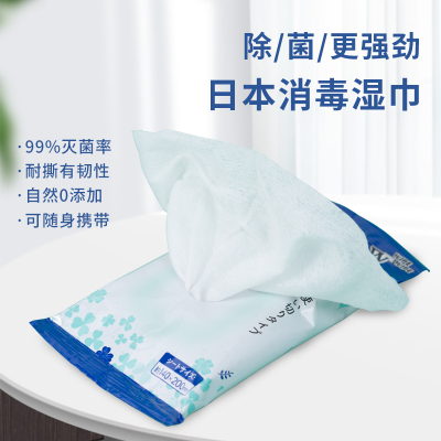 日本卫朴 除菌湿巾 杀菌洁肤 卫生清洁护理湿纸巾 3包 15片/包