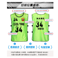 汝诚轩 号码衣分组对抗服足球训练比赛定制号码户外拓展马甲背心分队衣服 加大码
