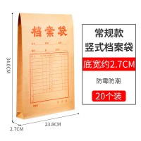 晨光 PYRA610 档案袋牛皮纸文件袋 a4纸质加厚收纳袋 20个/包