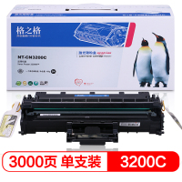 格之格NT-CN3200C硒鼓适用施乐3200MFP 3200B打印机粉盒适用施乐3200MFP 3200B打印机粉盒