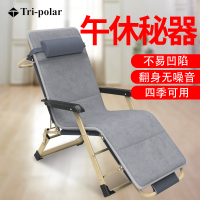 Tri-polar TP1007 折叠椅秋冬季躺午休床加棉垫躺椅垫加宽加厚午睡椅办公室午休折叠椅