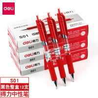 得力(deli) YC S01 经典办公按动中性笔