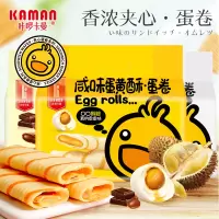 咔啰卡曼榴莲蛋卷