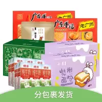 员工福利套餐九(分批送)