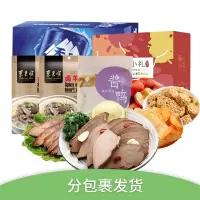 员工福利套餐十一(分批送)
