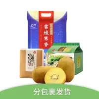 员工福利套餐一(分批送)