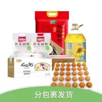 员工福利套餐三(分批送)