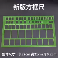 带括号方框尺