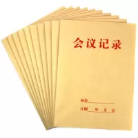 会议记录本 5本装