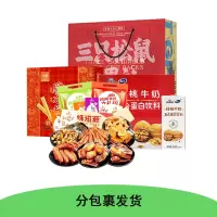 员工福利套餐十五(分批送)