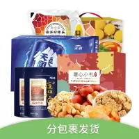 员工福利套餐八(分批送)