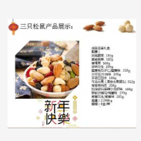 三只松鼠零食坚果套餐