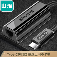 山泽 Type-C转RJ45千兆有线苹果Mac笔记本电脑网线接口转换器USB-C转接线 TPC-R1 S