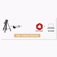海康威视(HIKVISION) 智能人体测温双光枪机方案 海康威视人体测温系统(套)(不包含黑体)