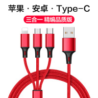 苹果数据线 三合一数据线快充车载一拖三安卓小米华为Type-C充电数据线 红色