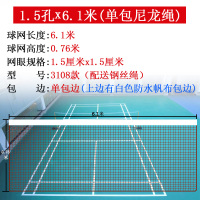 MYSPORTS 3103 羽毛球网标准网便携式场地网室外内比赛羽球网拦网2.5孔*6.1米*0.76米酒红色