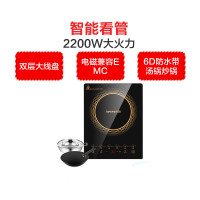 九阳 电磁炉 C21-SCA833-A1 微晶面板智能触屏 2200w 带汤锅炒锅 (一套装)