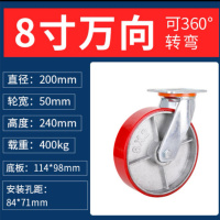 企购优品 8寸万向轮推车拖车轮