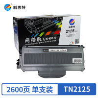 科思特 TN2125粉盒 适用兄弟打印机 2115 HL2140 2150N DCP7030 碳墨粉盒 网络版