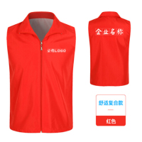 志愿者马甲定制马夹