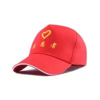 帽子定制 志愿者帽子