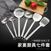 荣事达 家宴厨具七件套(单位:套)
