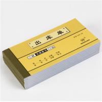 强林 YC 48K三联出库单 537-48凭证单据票据 出货单 仓库单据10本