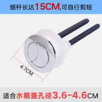 马桶双按钮 抽水坐便水箱盖按键开关弹簧圆形冲水水箱配件 圆形小号3.8-4.6cm