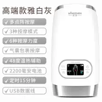 手部 按 摩器 MZ-159C 雅白灰