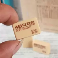 企购优品 南韩小4B橡皮100A