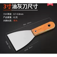 铲刀 3寸