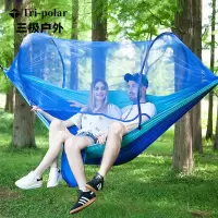Tri-polar TP1319 防蚊吊床全自动速开带蚊帐吊床户外单人双人尼龙降落伞布野营露营吊床250*140cm