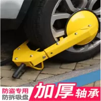 久久星 YC 小吸盘式锁车器汽车轮胎锁车轮锁乱停车位防占用神器城管专用地锁