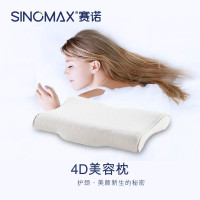 SINOMAX/赛诺4D枕蝶形记忆棉枕头护颈椎记忆枕助睡眠保健枕PP-524