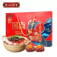 四喜腊味礼盒