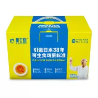 黄天鹅鸡蛋30枚