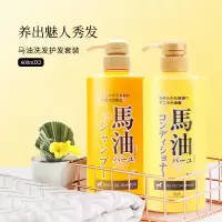 乐丝马油洗发护发套装600ml*2