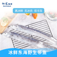 2021年货如宜冰鲜海鲜礼盒1288型