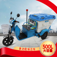 电动三轮环卫车垃圾清运带盖清洁车